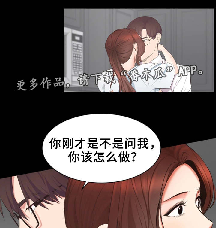 上四休三什么时候实行漫画,第5章：意外要求2图
