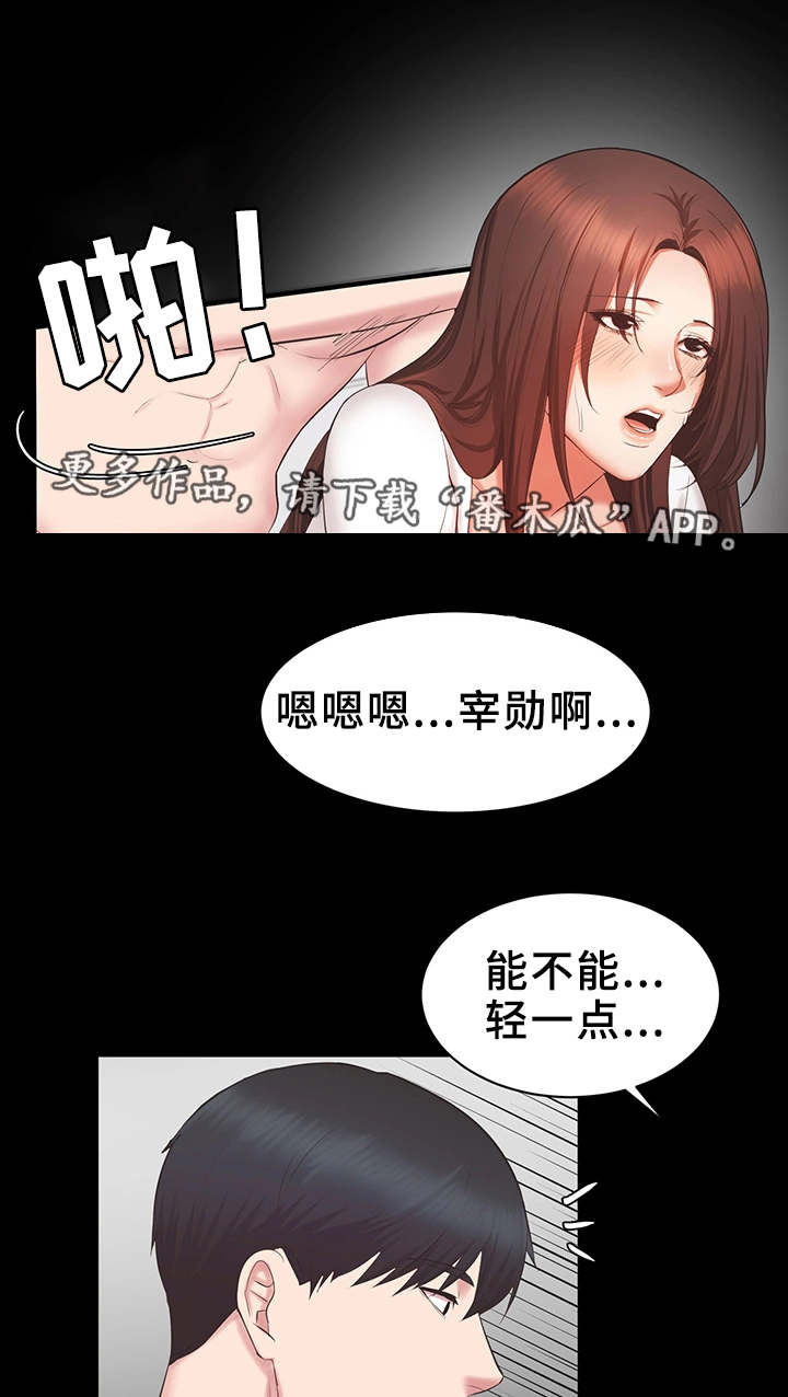 上司动漫全集观看漫画,第36章：达成2图