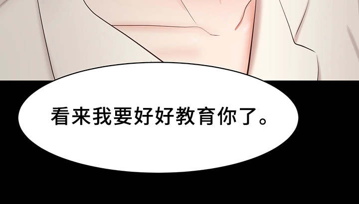 上门女婿全文阅读漫画,第27章：付出代价1图