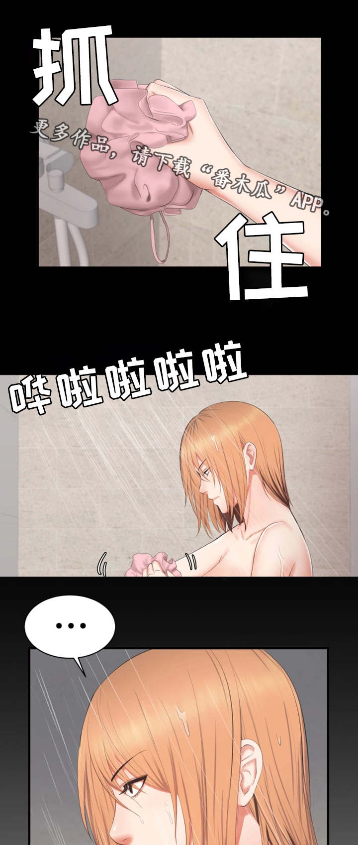上司动漫全集观看漫画,第28章：病假1图