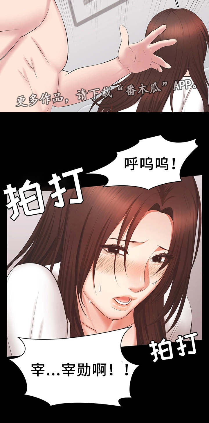 上司人品差控制欲强漫画,第36章：达成2图