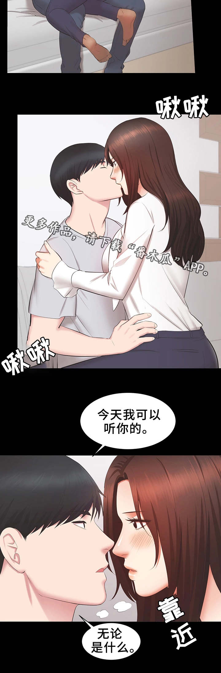 上司动漫全集观看漫画,第35章：累了2图