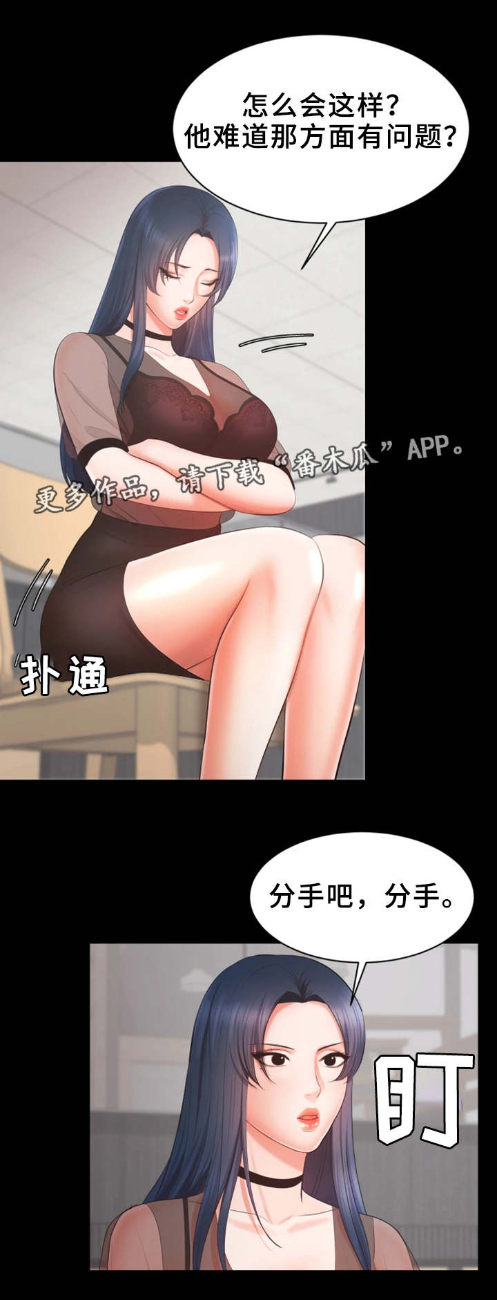 上司动漫全集观看漫画,第14章：有问题1图