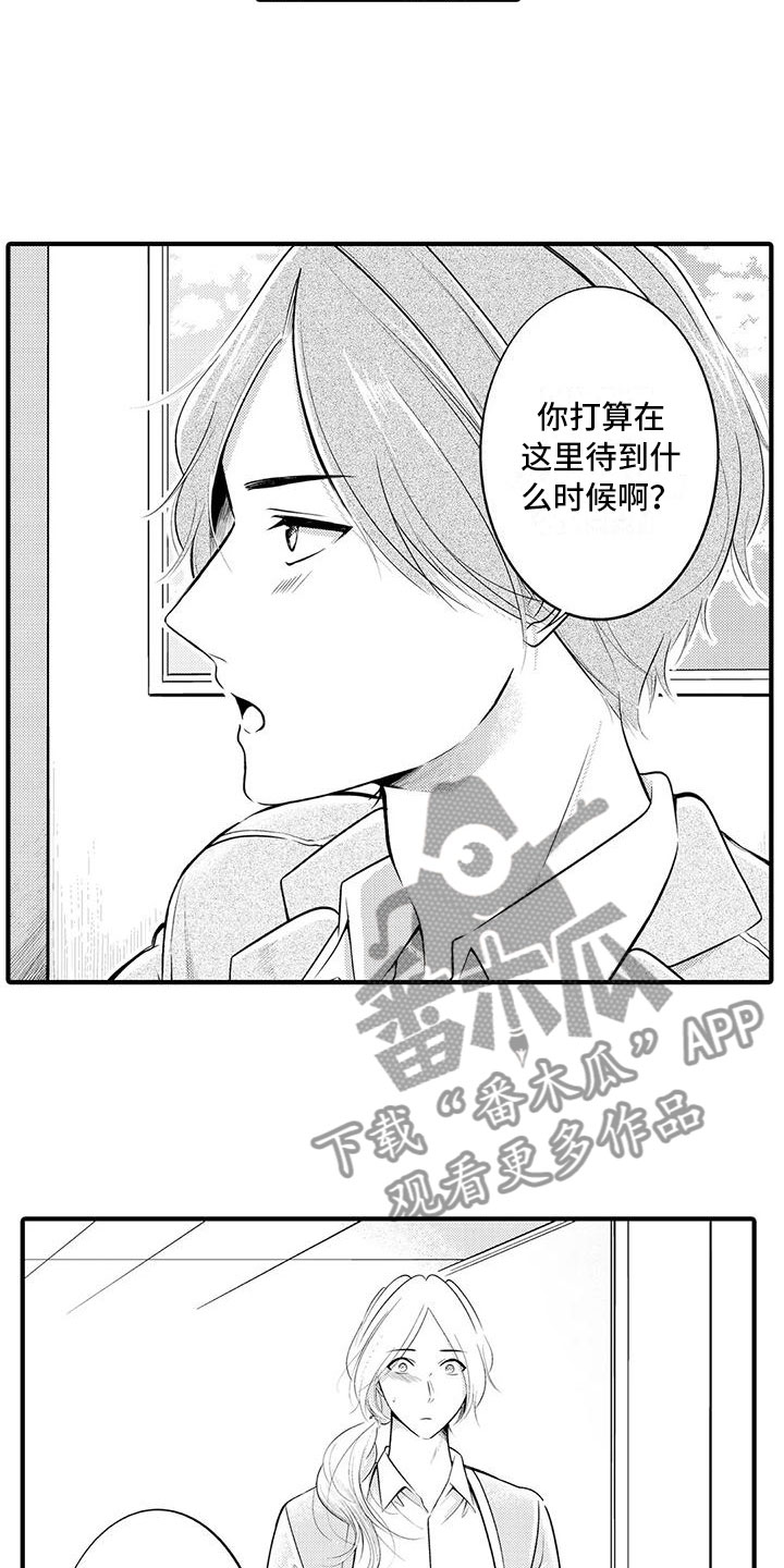 癫狂勾手漫画完整版漫画,第18章：准备出院1图