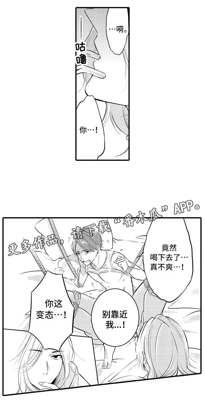 要疯勾手漫画,第8章：教你1图