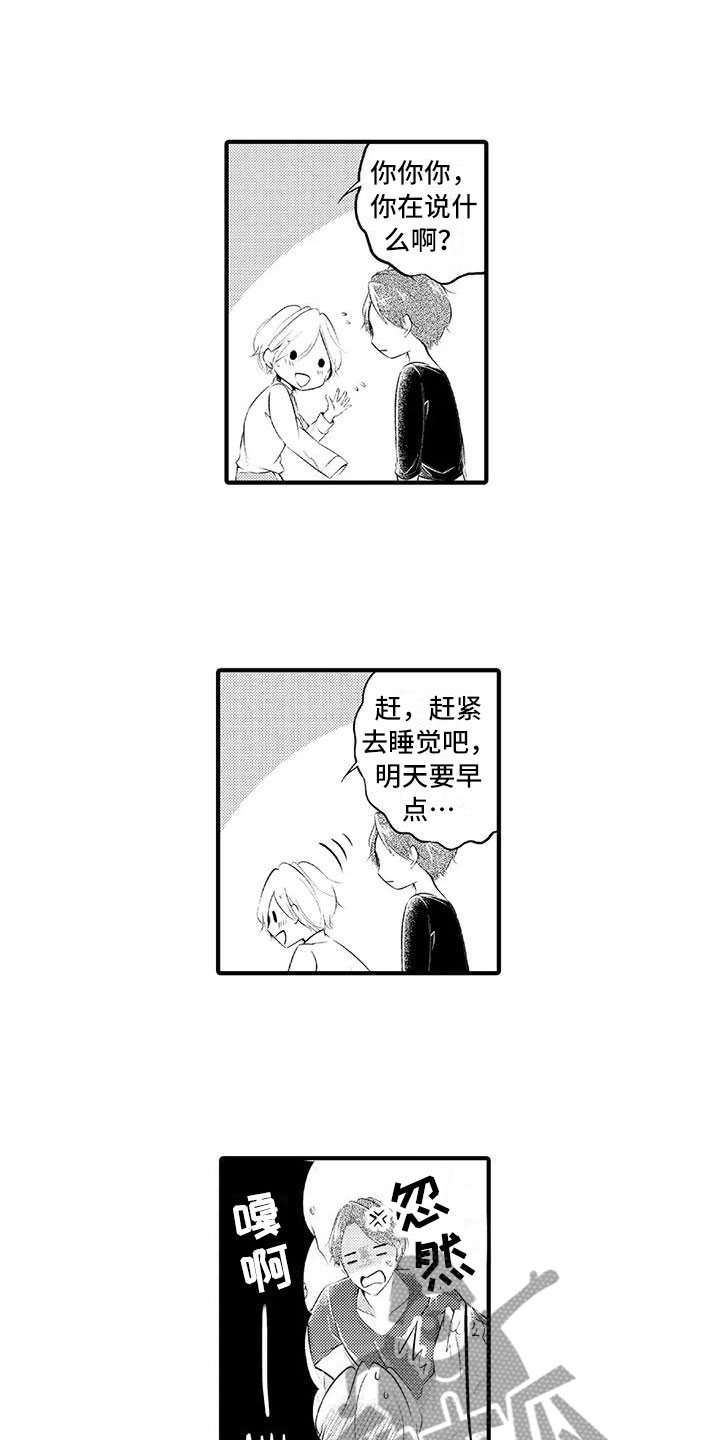 癫狂勾手原名叫什么漫画,第22章：恼羞成怒2图