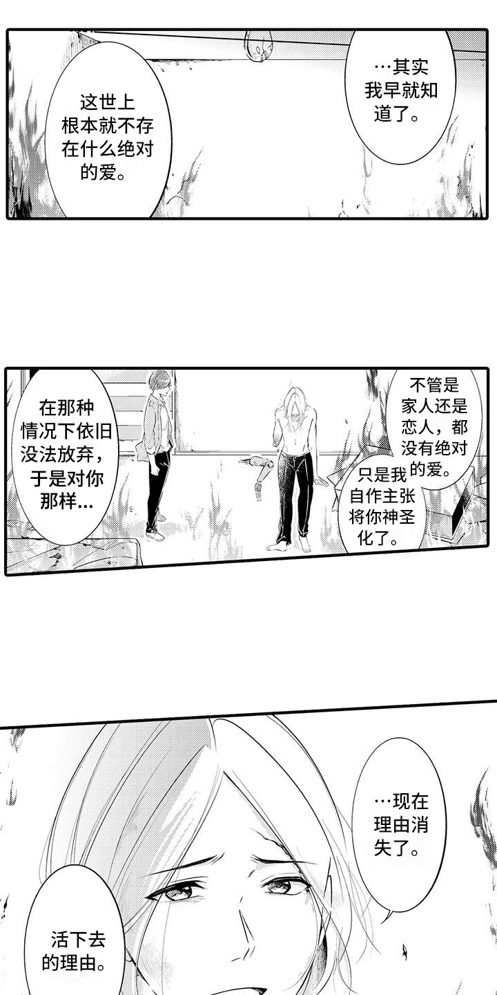 癫狂勾手免费阅读漫画,第17章：救赎1图