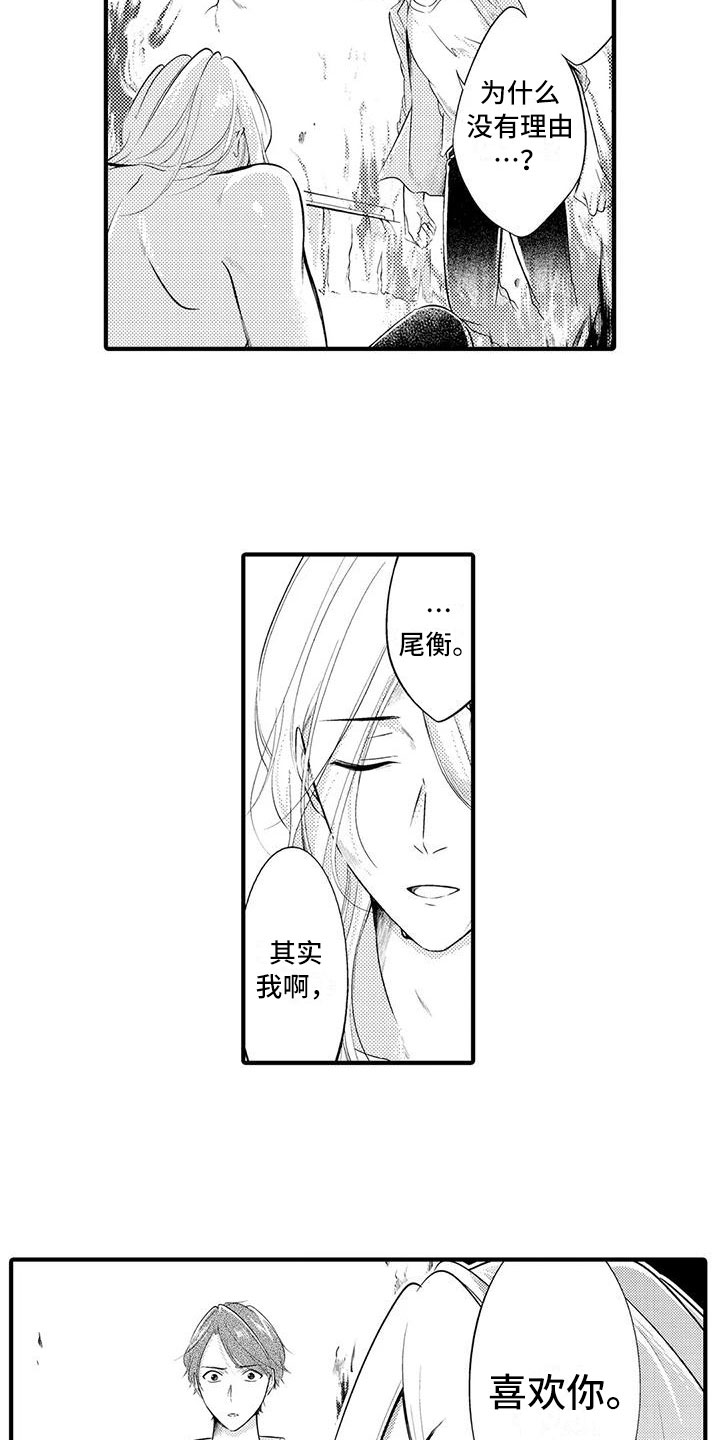 癫狂动物园一命速通漫画,第17章：救赎2图