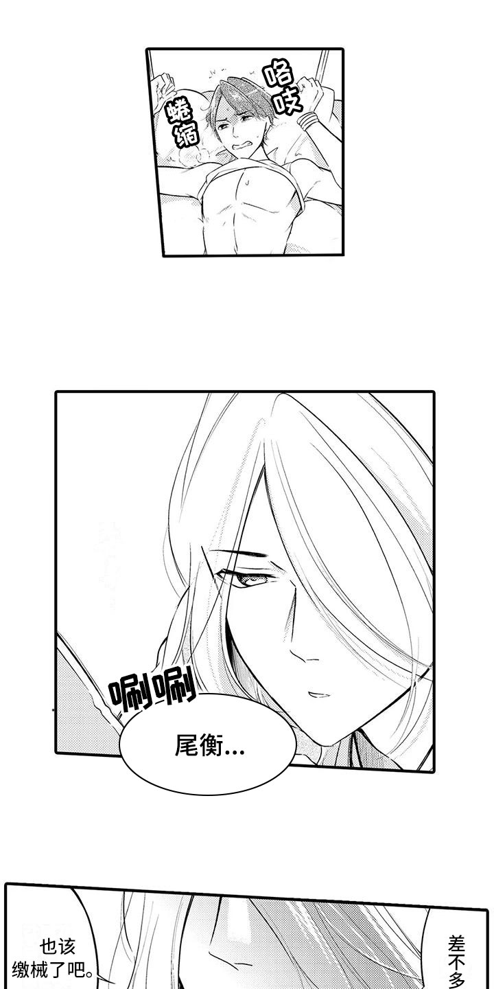 癫狂表情包漫画,第7章：无法原谅2图