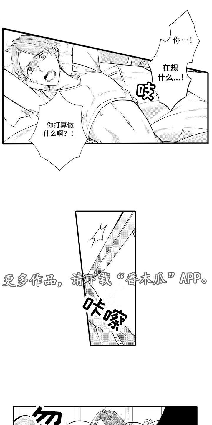 癫狂症是精神分裂症吗漫画,第7章：无法原谅1图