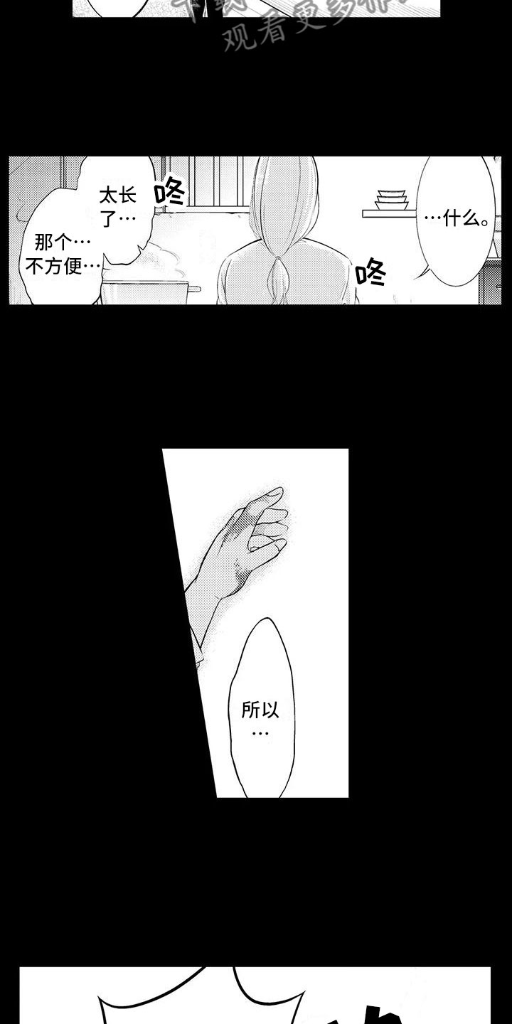 炸裂勾手漫画,第15章：悲惨过去1图