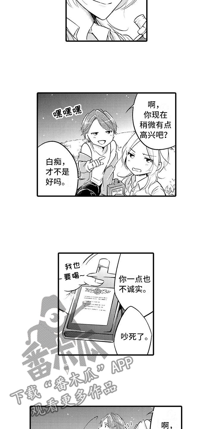 癫狂勾手原名叫什么漫画,第4章：我要结婚了2图