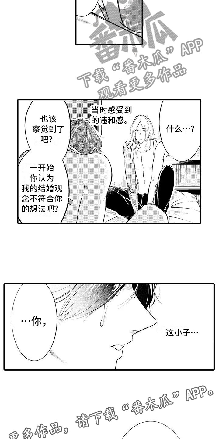 癫狂动物园一命速通漫画,第13章：他的想法1图