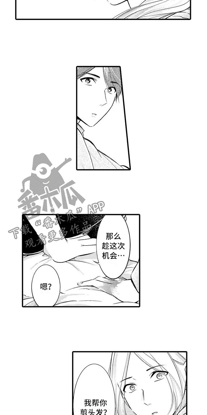 癫狂勾手漫画,第19章：表态离开2图