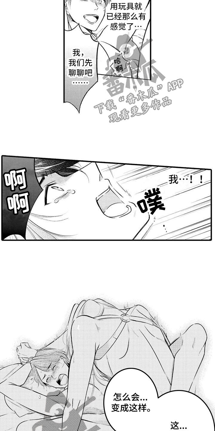 癫狂的皓子漫画,第12章：继续学习1图