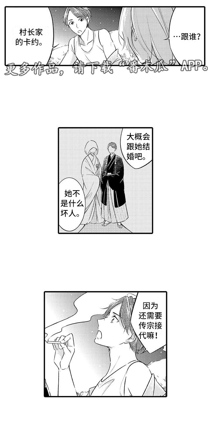 癫狂勾手漫画漫画,第5章：背后袭击1图