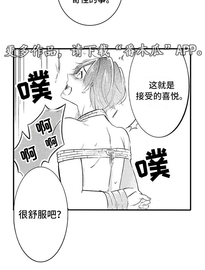 癫狂勾手漫画在线观看全集漫画,第10章：发生改变2图