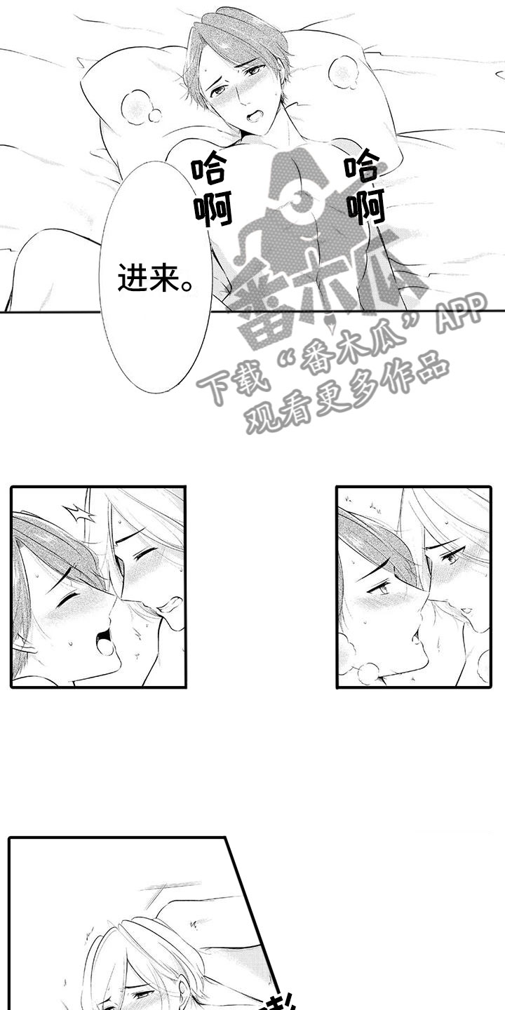 癫狂勾手原名叫什么漫画,第23章：一直在一起（完结）1图