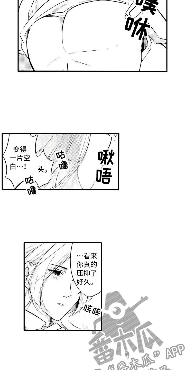 要疯勾手漫画,第8章：教你2图