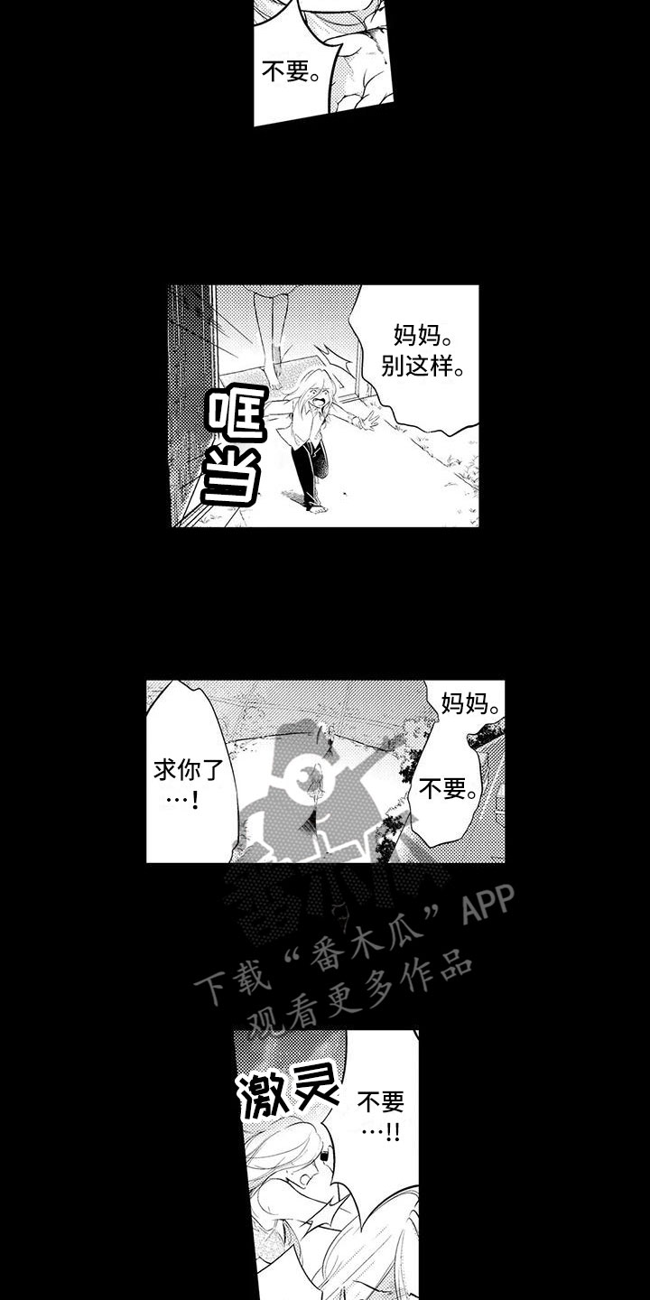 摇头勾手漫画,第16章：去救他！2图