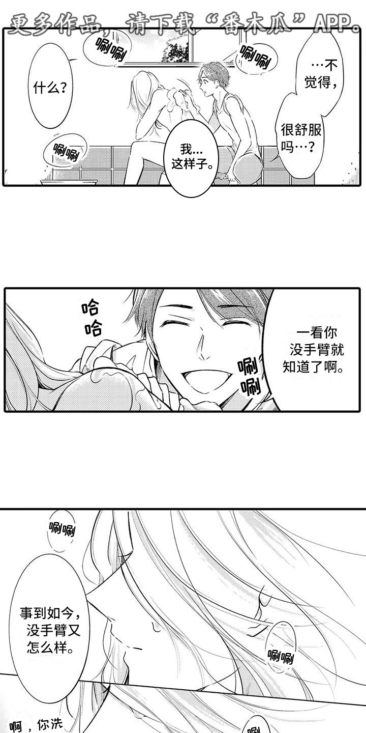 癫狂的意思漫画,第4章：我要结婚了1图