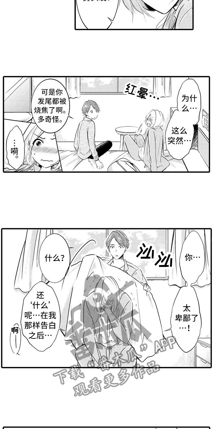 癫狂表情包漫画,第19章：表态离开1图