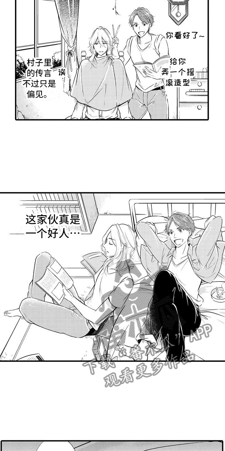 窒息勾手漫画,第4章：我要结婚了2图