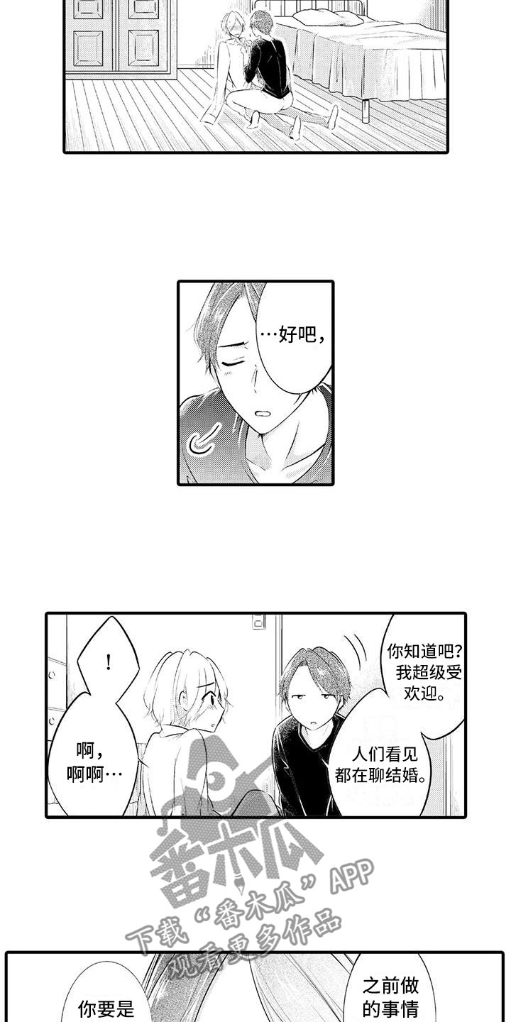 癫狂勾手漫画在线观看全集漫画,第22章：恼羞成怒1图