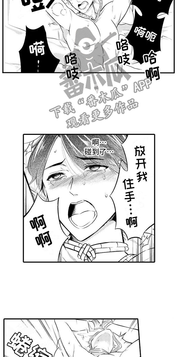 癫狂公爵之茶在哪漫画,第12章：继续学习1图