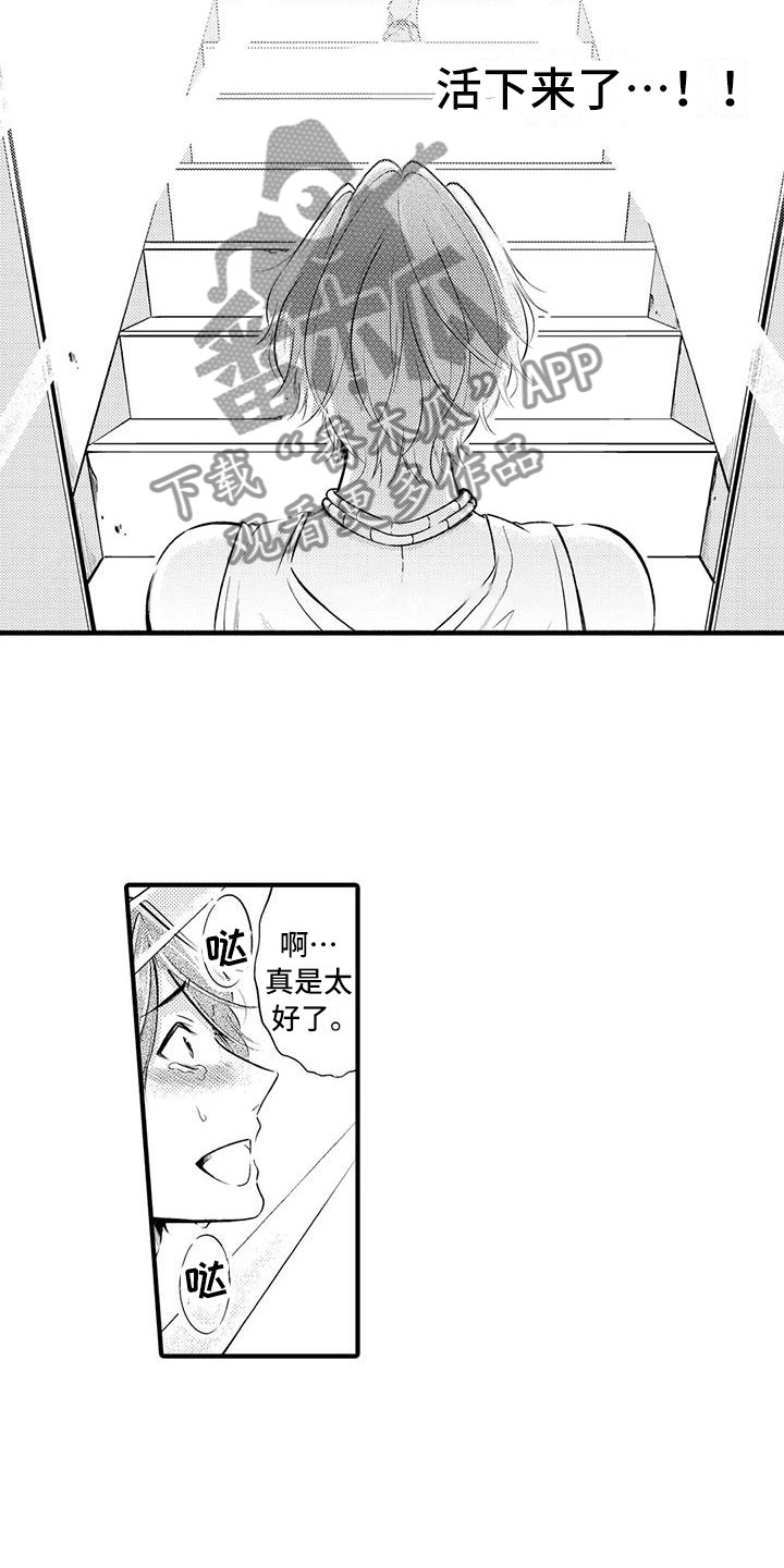 癫狂道番外漫画,第11章：获救了？2图