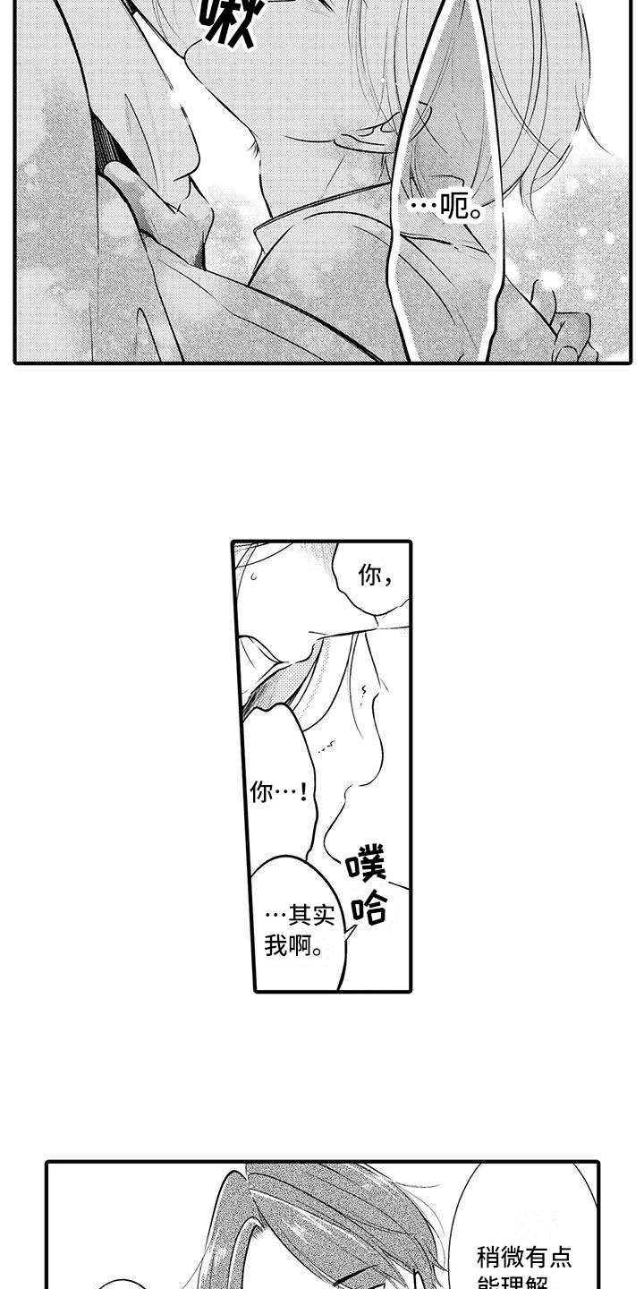 摇头勾手漫画,第21章：同居的日子2图