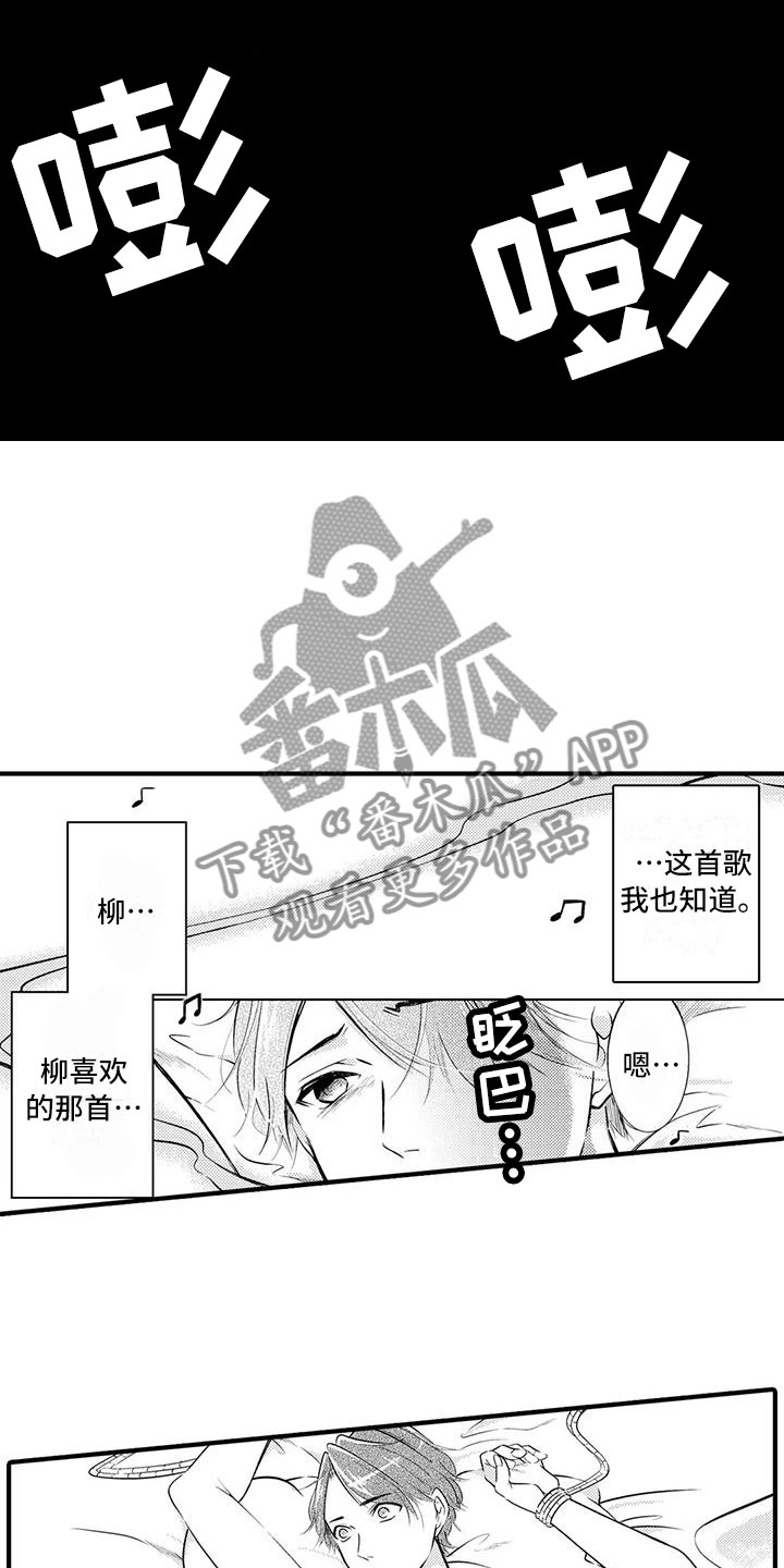 癫狂梦醒汤功效主治漫画,第5章：背后袭击2图