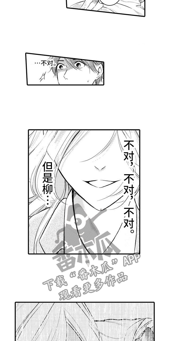 癫狂勾手漫画在线观看漫画,第5章：背后袭击2图