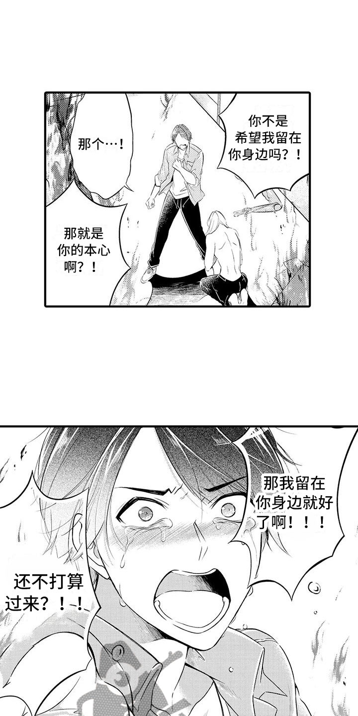 癫狂公爵之茶在哪漫画,第17章：救赎1图