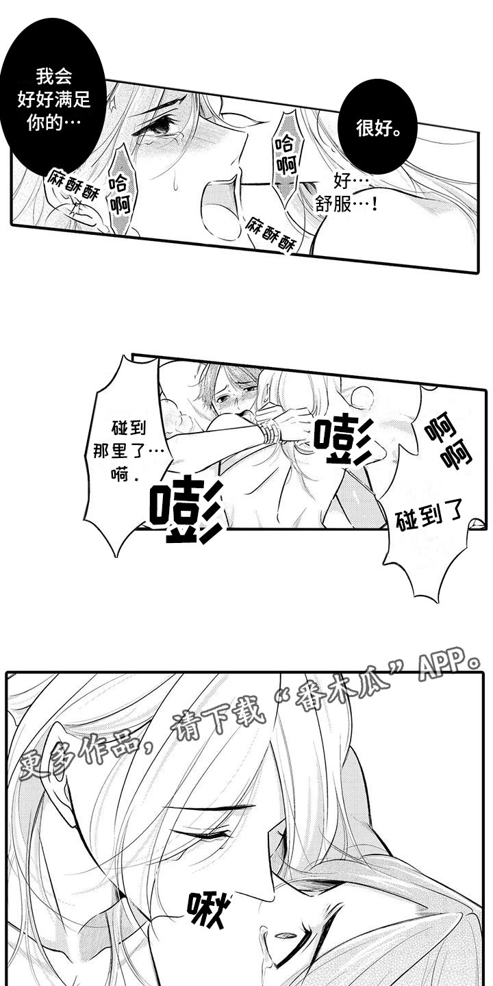 摇头勾手漫画,第13章：他的想法1图