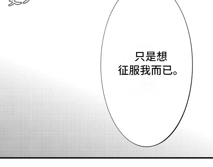 癫狂动物园一命速通漫画,第13章：他的想法2图