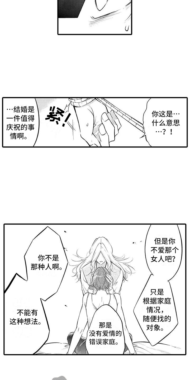 癫狂图片漫画,第6章：柳的“教育”1图