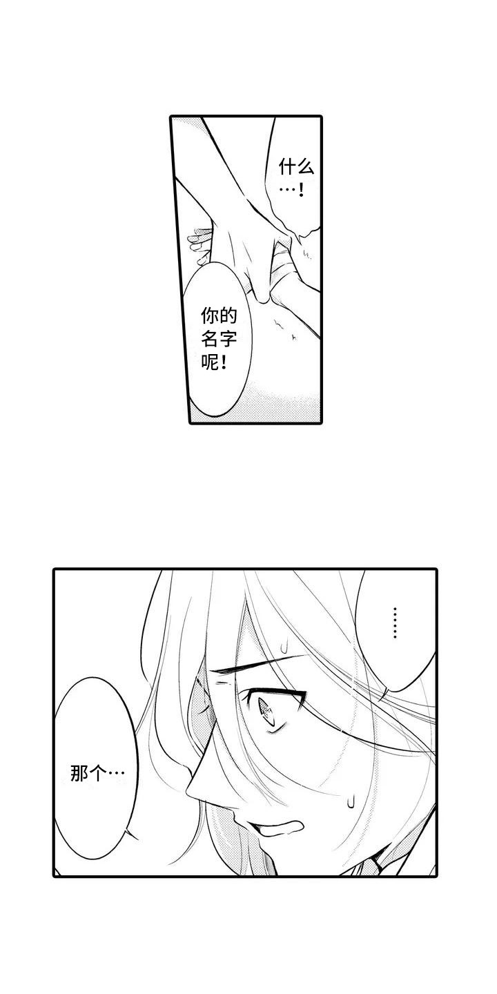 癫狂勾手漫画在线观看漫画,第2章：请多指教2图