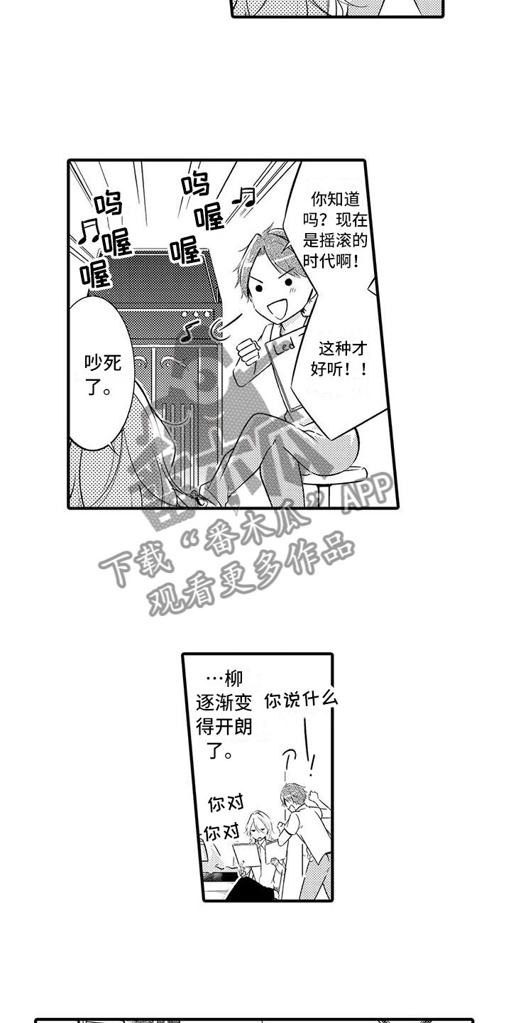 窒息勾手漫画,第4章：我要结婚了1图