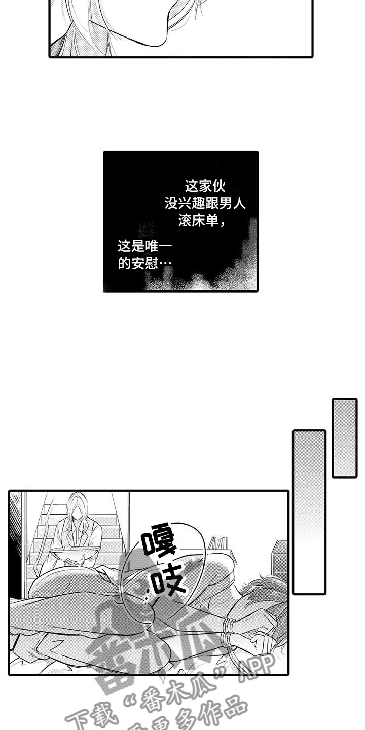 癫狂游戏教学漫画,第8章：教你1图