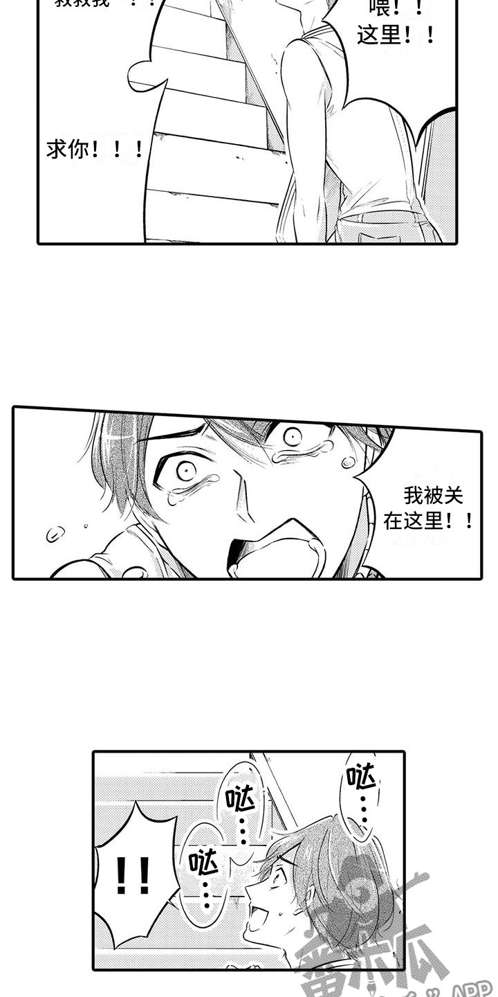 癫狂道番外漫画,第11章：获救了？2图