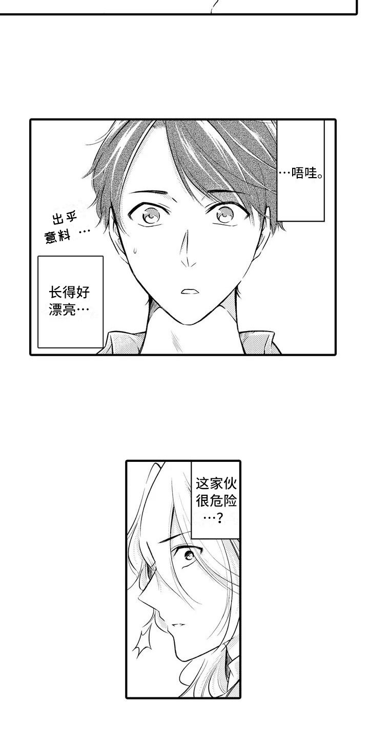 癫狂勾手漫画在线观看漫画,第2章：请多指教1图