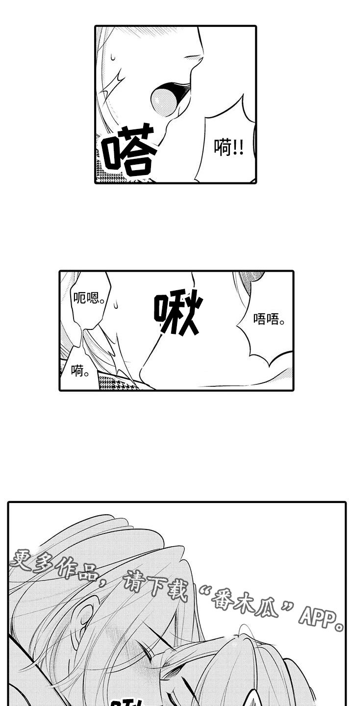 癫狂梦醒汤的用法用量漫画,第21章：同居的日子1图