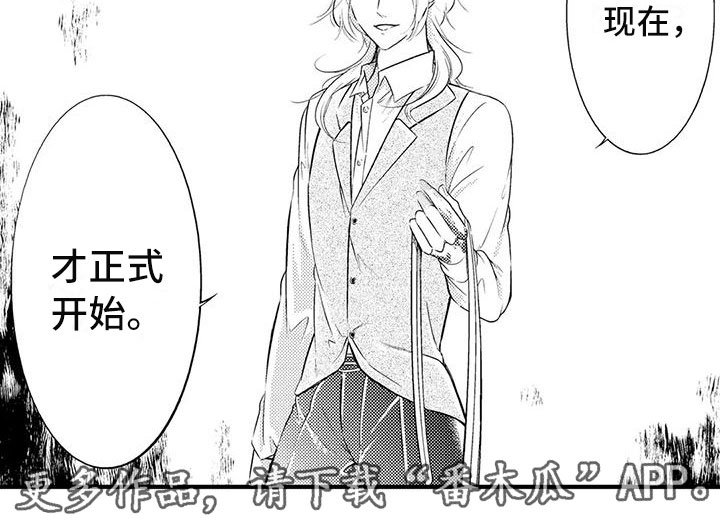 癫狂舞曲漫画,第6章：柳的“教育”2图