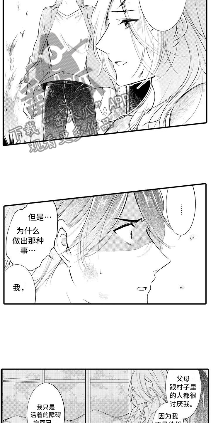 癫狂动物园漫画,第17章：救赎1图