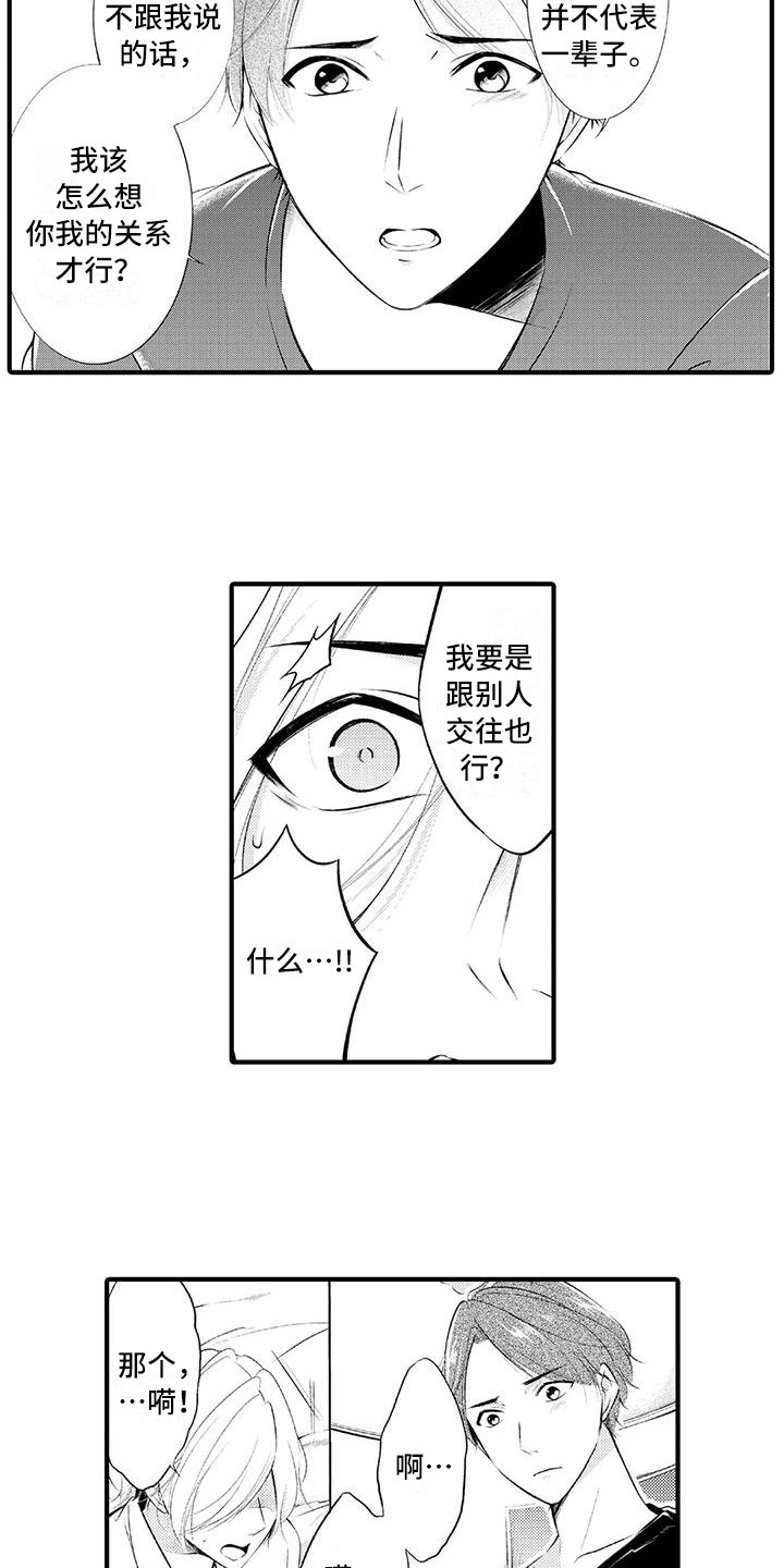 癫狂勾手漫画在线观看全集漫画,第22章：恼羞成怒2图