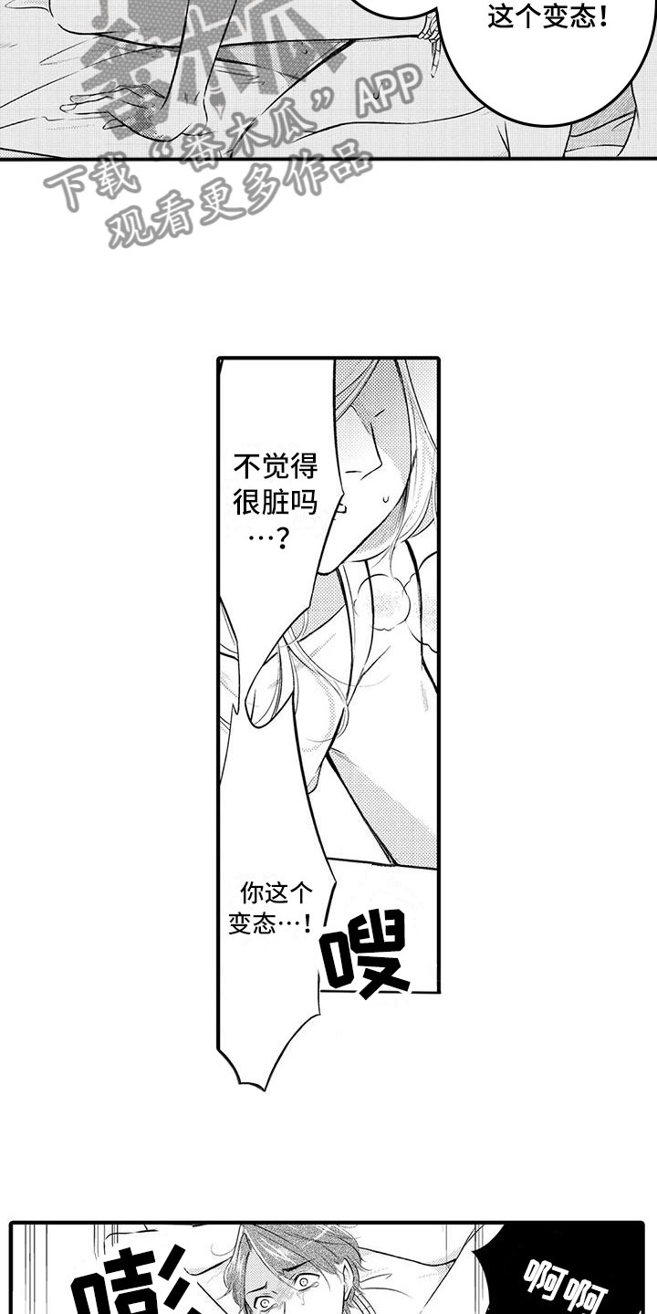 癫狂的皓子漫画,第12章：继续学习2图