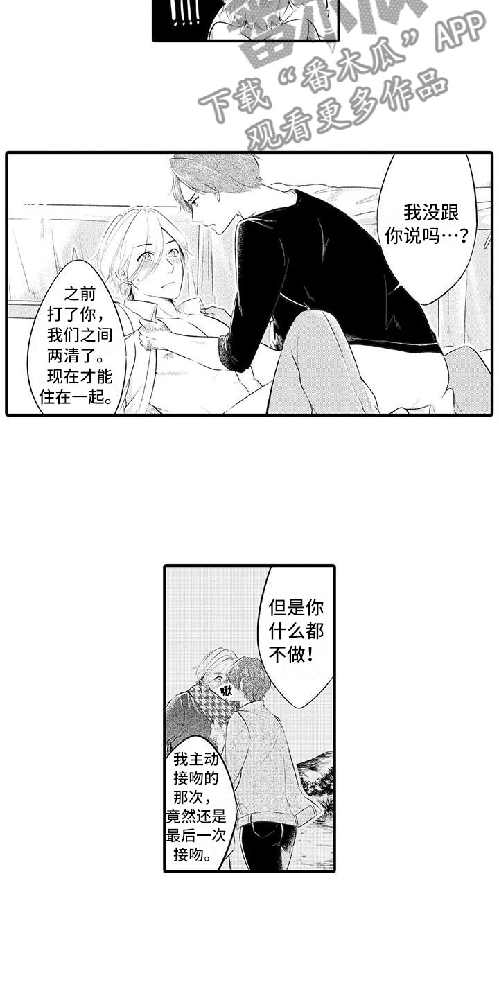 癫狂勾手漫画在线观看全集漫画,第22章：恼羞成怒1图