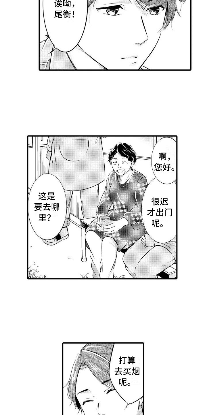 癫狂贝斯手漫画,第1章：那个家伙2图