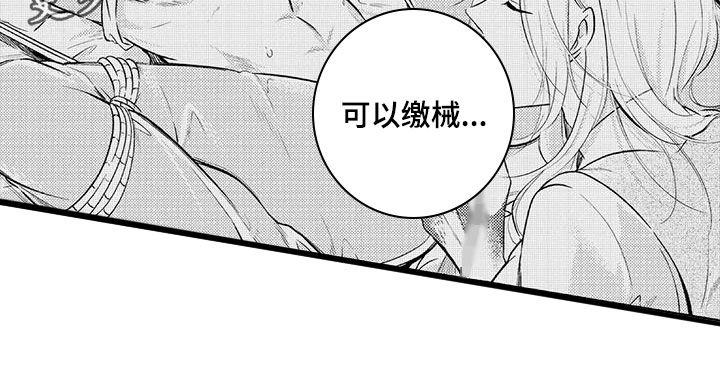 癫狂的拼音漫画,第7章：无法原谅1图